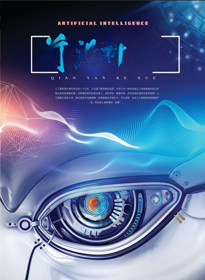 前沿科学