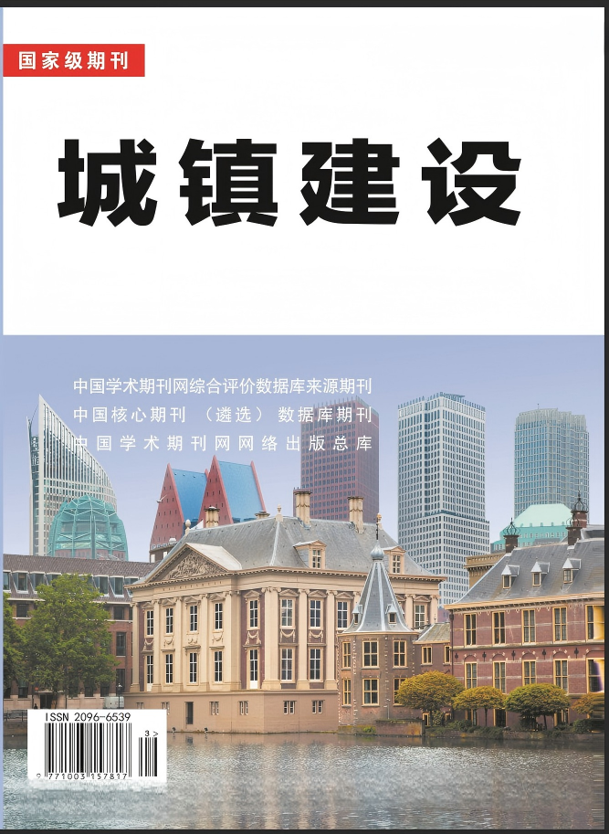 城镇建设